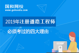 道路工程师今年开考，看看报名条件如何？